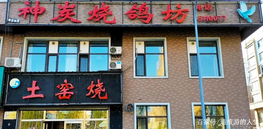 通化市有什么特色美食呢?