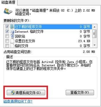 如何删除 Windows.old 文件夹