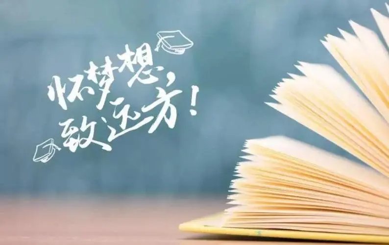 为考试加油打气的句子