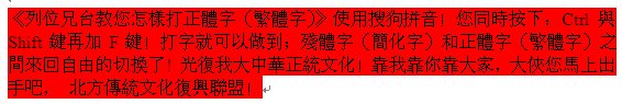 薛佳怡繁体字怎么写