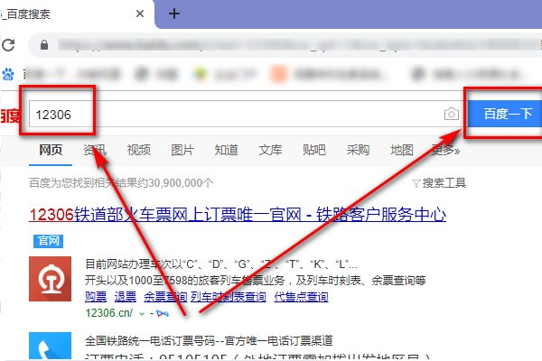 火车k267途经哪些站