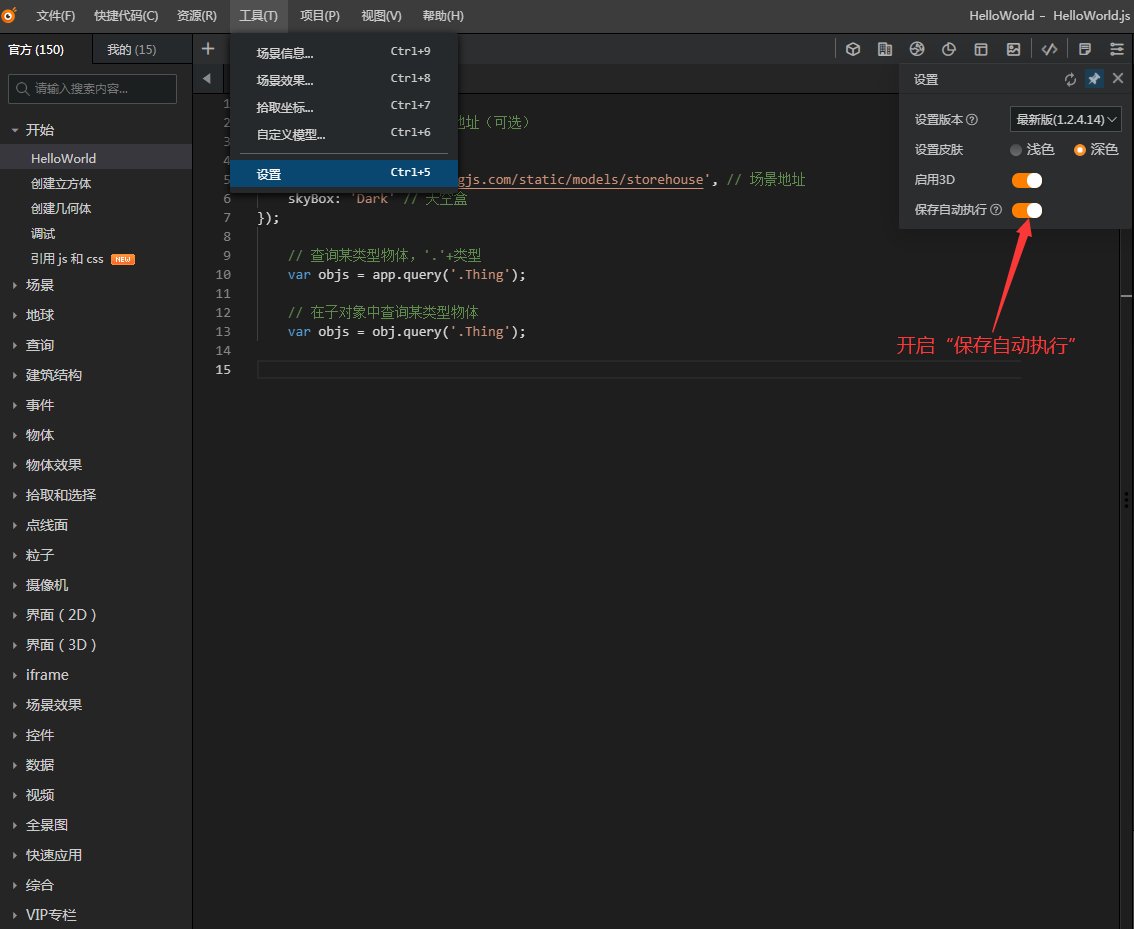 java 如何开发3d可视化
