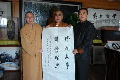 高旻寺的来果大师