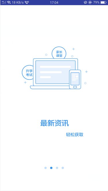.和教育App怎么下载