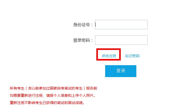 教师资格证考试的报名官网是什么?