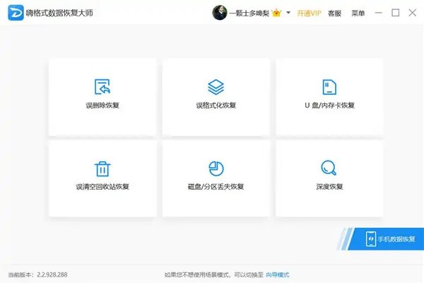 u盘如何恢复数据