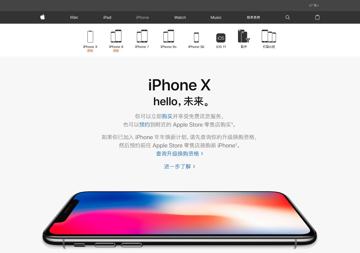 苹果手机的中国区官方网站怎样登陆？