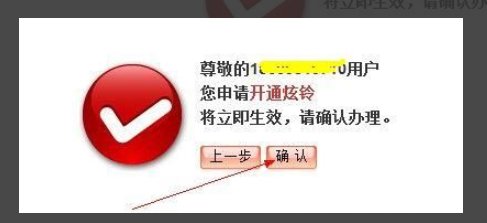 联通怎么自定义彩铃？