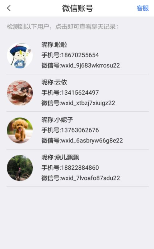 微信怎么好友恢复?