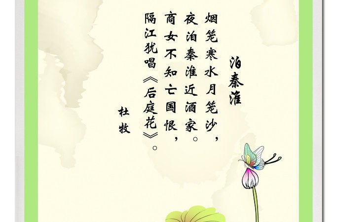 商女不知亡国恨中恨是什么意思