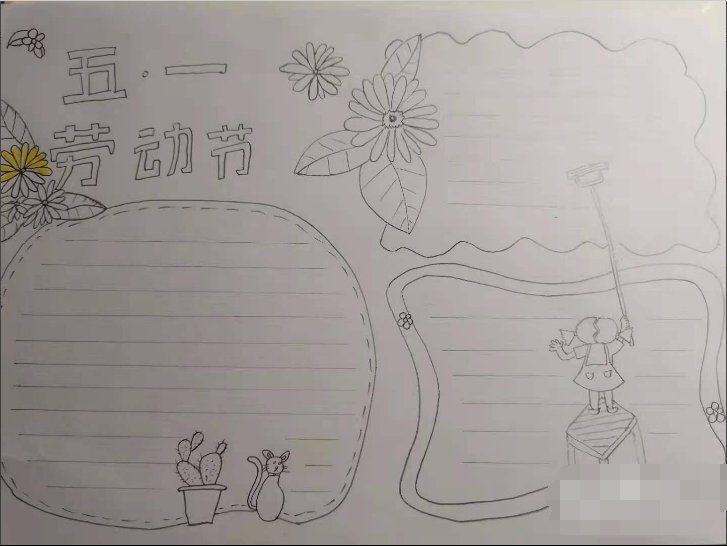 致敬劳动者手抄报