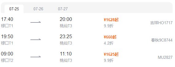 从南京坐飞机到沈阳几个小时？