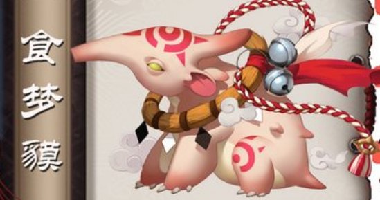 阴阳师铃铛噩梦哪里刷