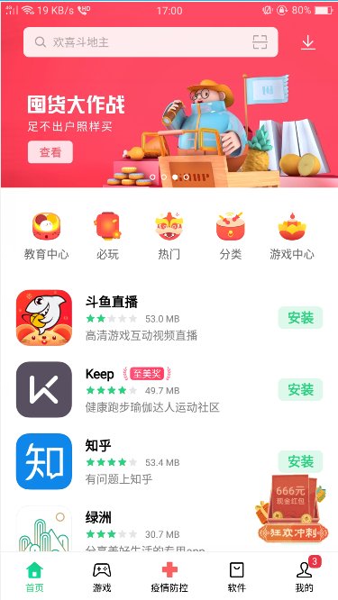 .和教育App怎么下载