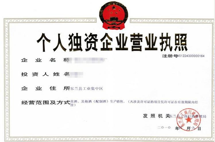 个人独资企业能否转让