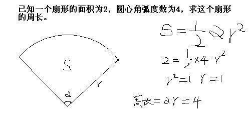弧度数怎么求?