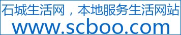 石城最大的论坛，门户是哪个