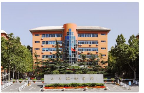 山东政法学院是几本大学？