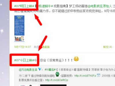 怎么在网上查看电影院电影播放的时间表?