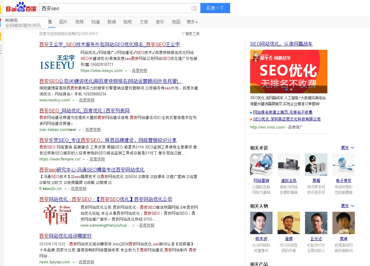 西安seo公司和seo顾问还剩下多少