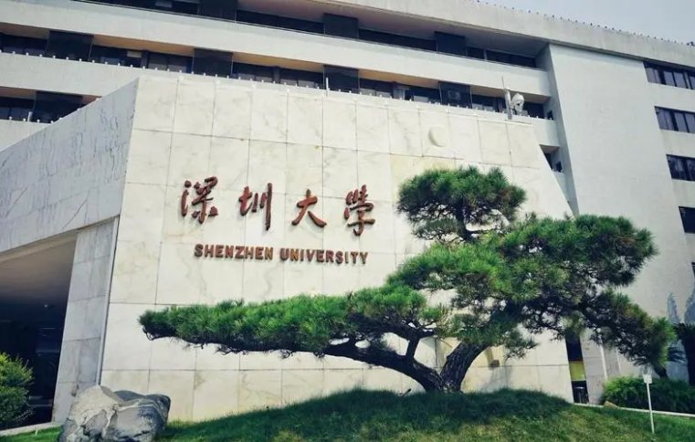 广东省前十名大学