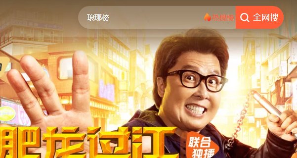 那里可以看琳琅榜电视剧全集?