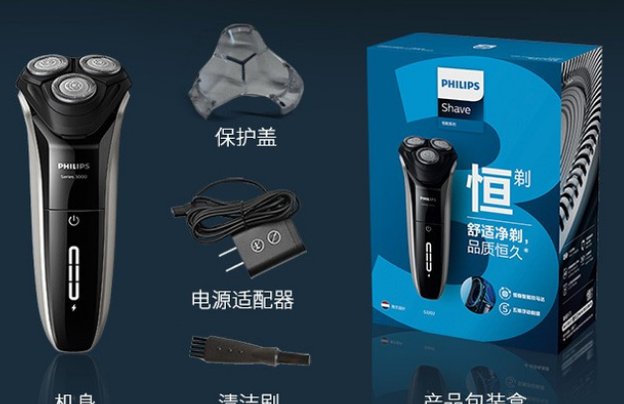 飞利浦剃须刀哪个型号好用,性价比高