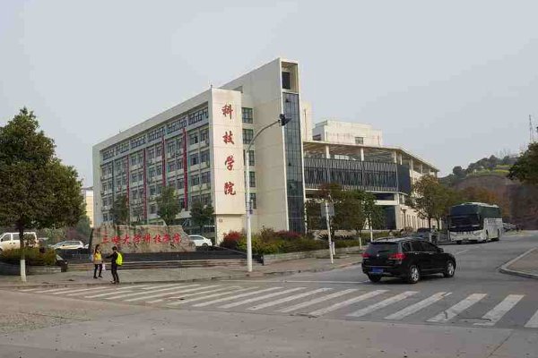 三峡大学科技学院有研究生点吗