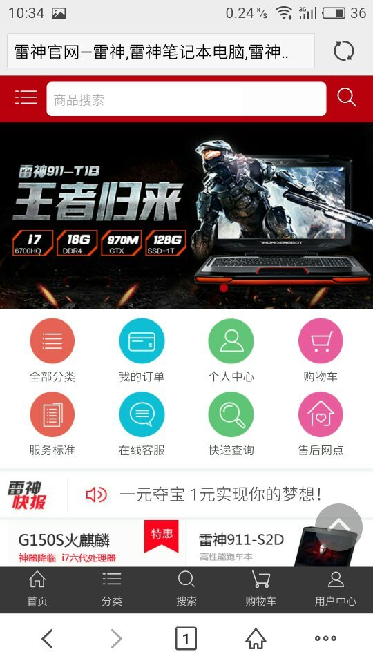 雷神官网游戏本官网