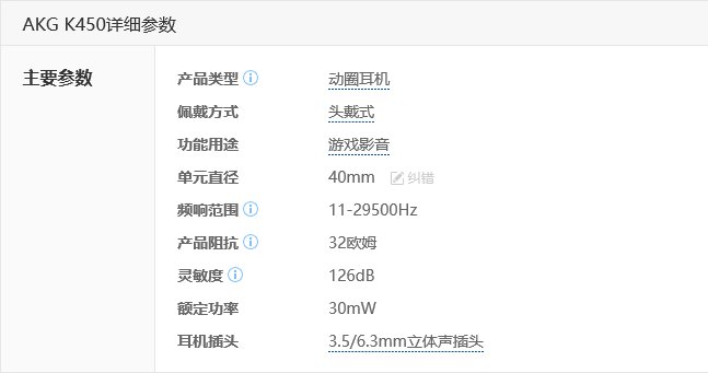 AKG K240MKII和k450哪个好