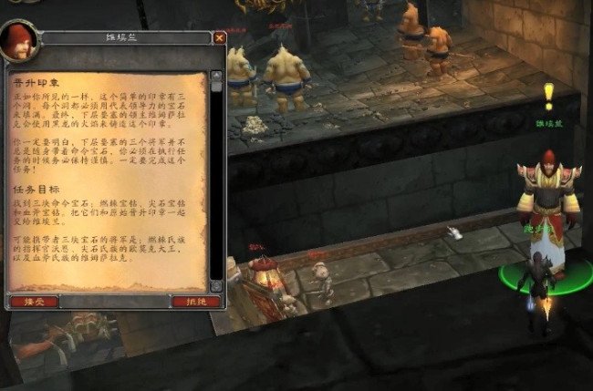 请问黑上钥匙晋升印章任务具体流程怎么做..