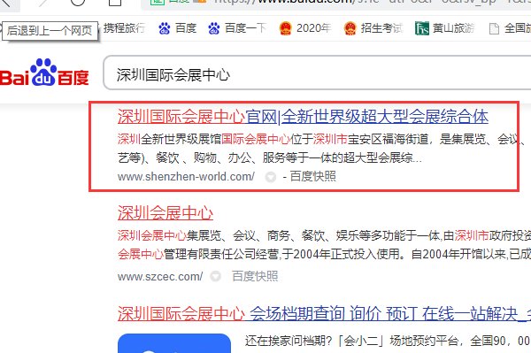 深圳国际会展中心2021年排期公示了吗?