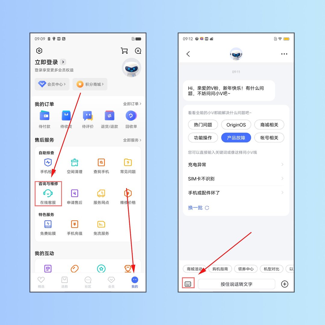 vivo官网首页登录?