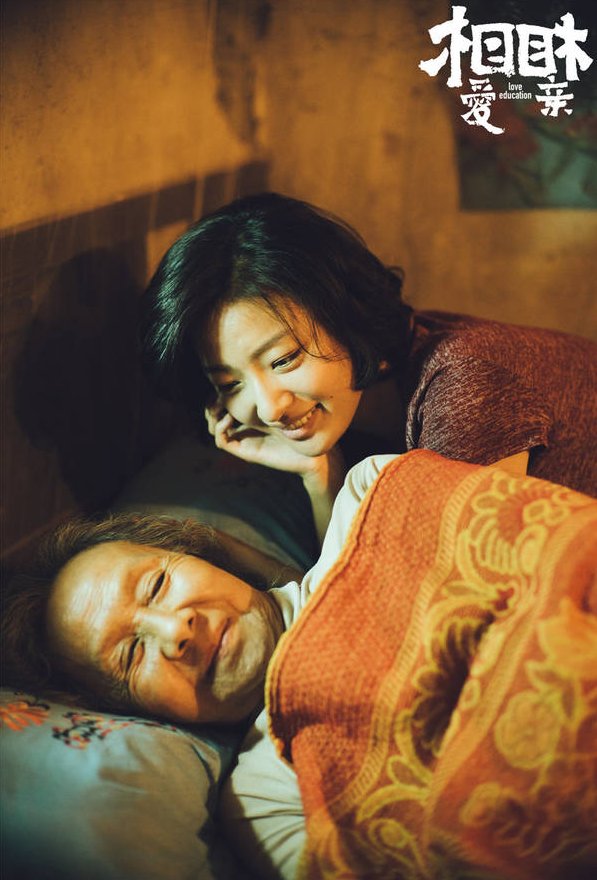 电影《相爱相亲》主要讲了什么？