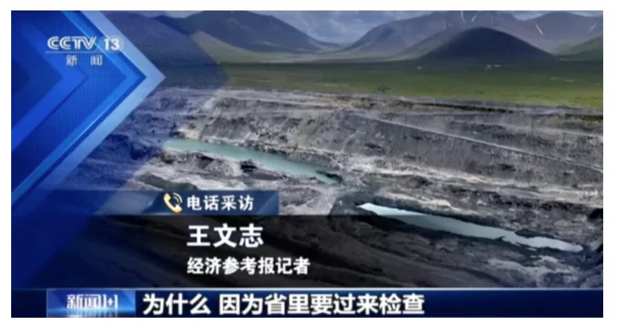 正厅官员被免职,是不是青海“隐形首富案”处置的终点?