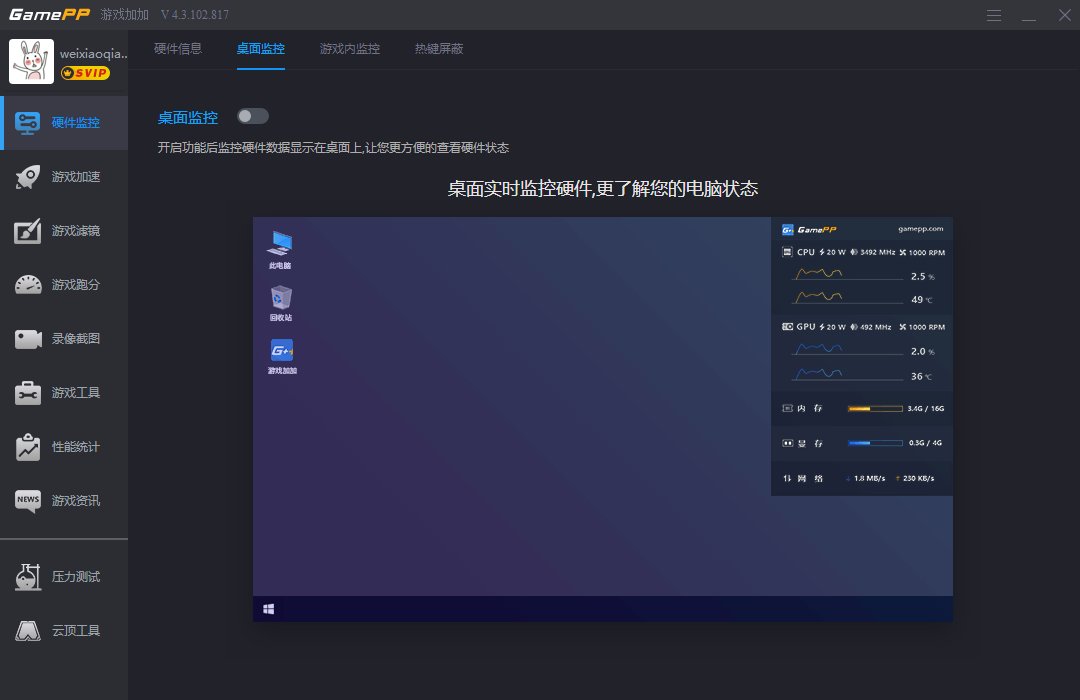 怎么看笔记本电脑的风扇转速，可以看吗？
