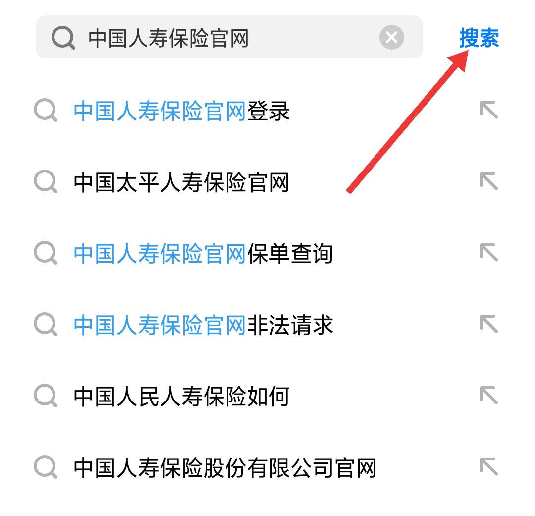 中国人寿车险在网上可以买吗？