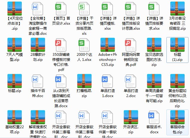 新手做淘宝,应该怎么做?