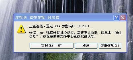移动宽带678是什么意思