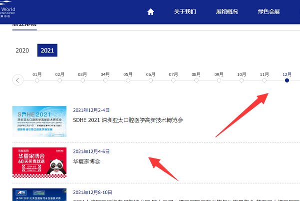 深圳国际会展中心2021年排期公示了吗?