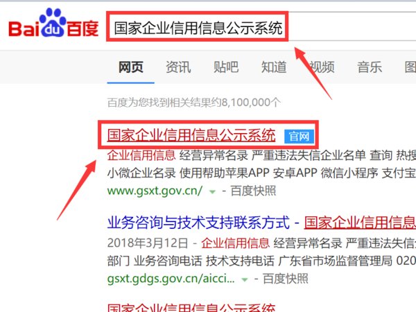 宇航人公司是直销还是传销