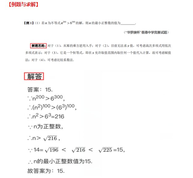 整式除法是什么呢?