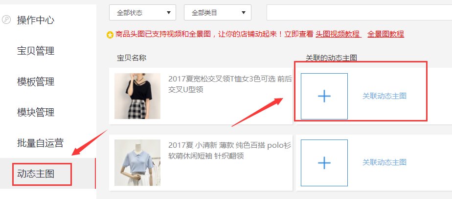 为什么用淘视频拍摄上传不了