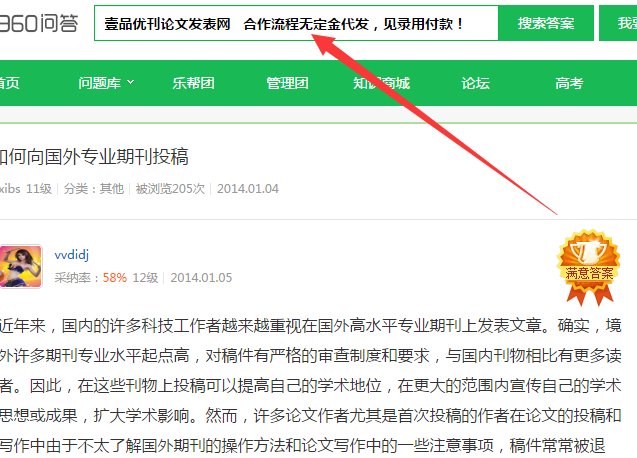 论文的标准格式是？
