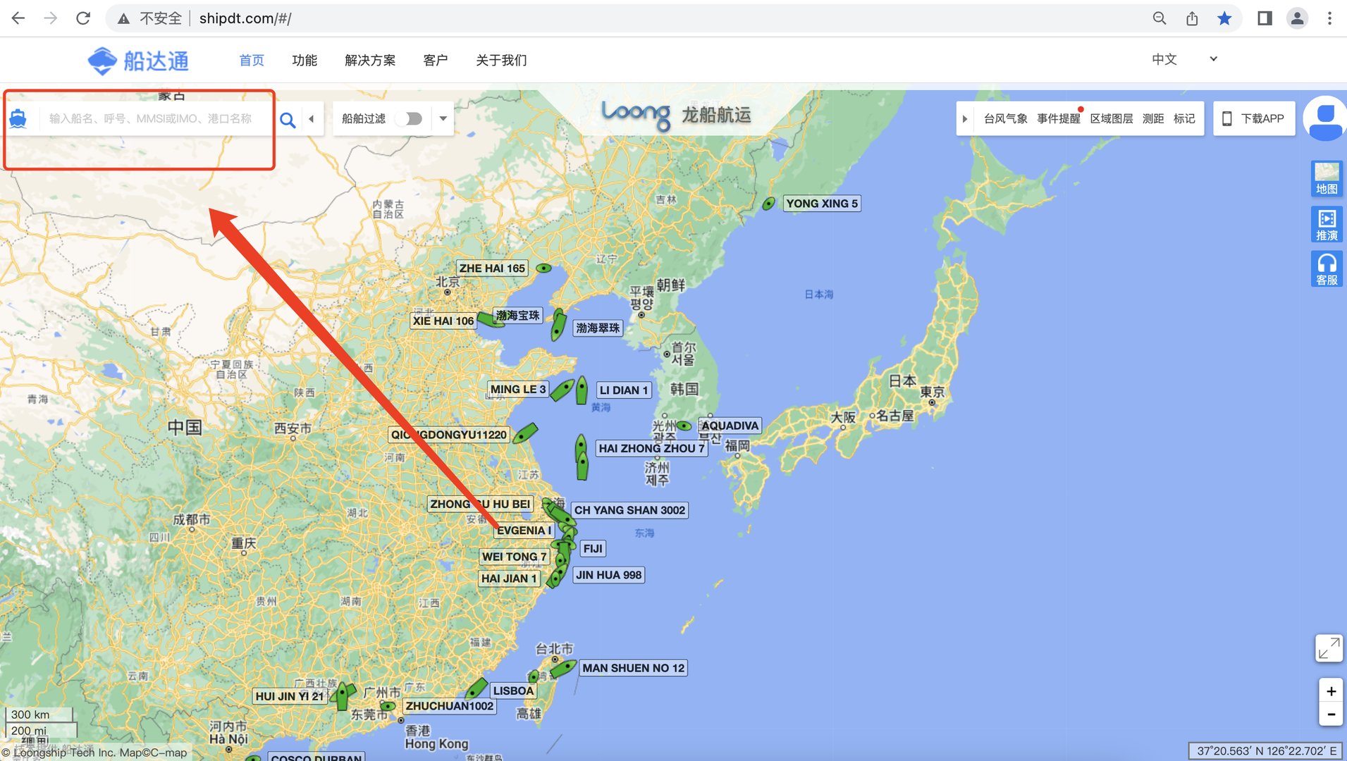 怎么在网上查询我公司船舶的位置