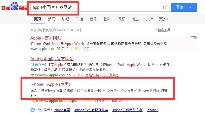 苹果手机的中国区官方网站怎样登陆?