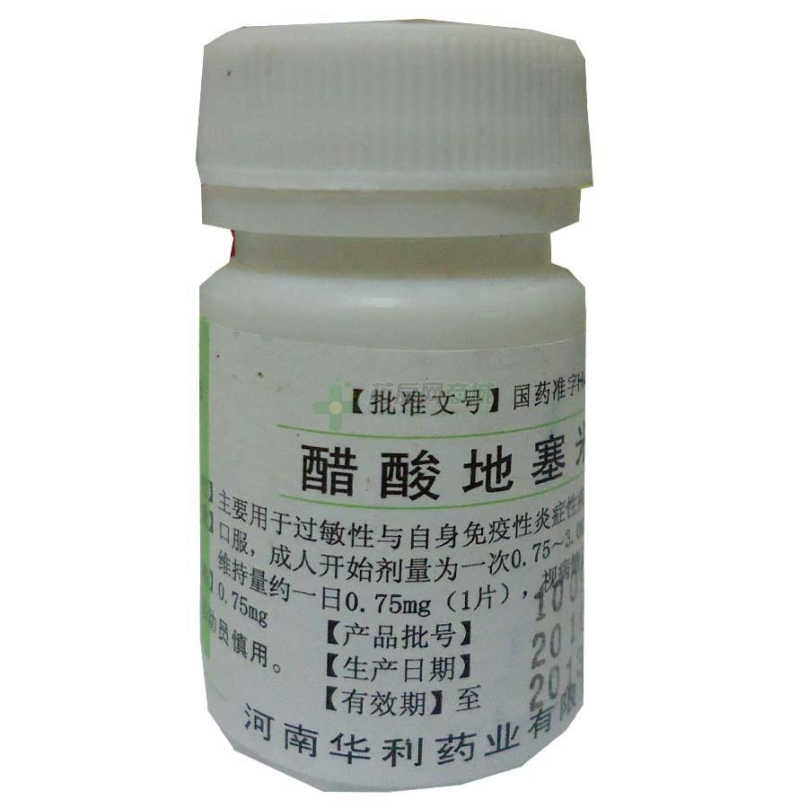 醋酸地塞米松的简介