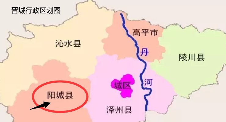 山西阳城县属于哪个市?
