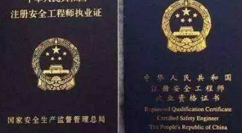 注册安全工程师成绩什么时候出来