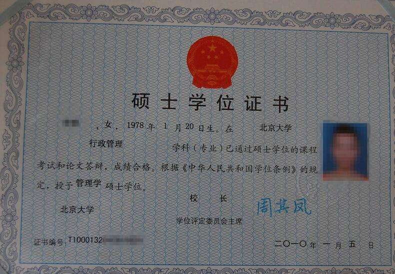 学术硕士和专业硕士的区别?